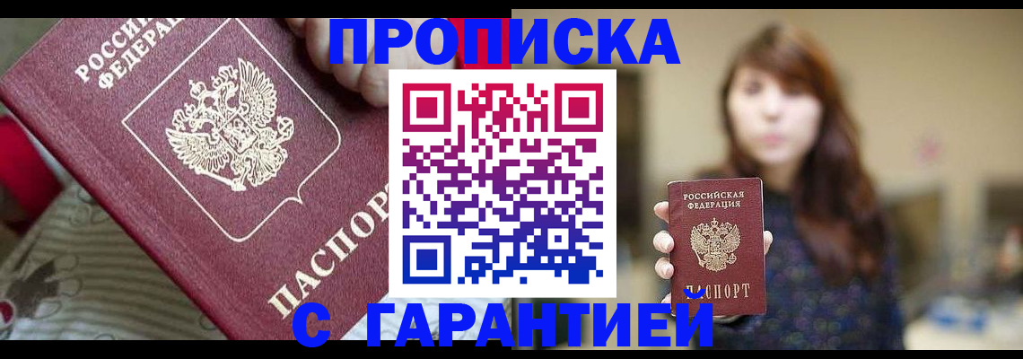 регистрация в Пущино