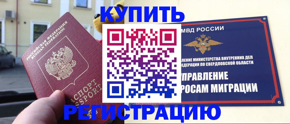 временная регистрация адрес в Пущино
