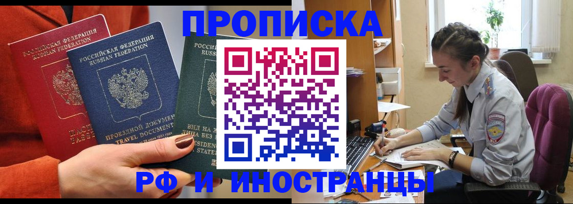 временная регистрация гарантия в Пущино