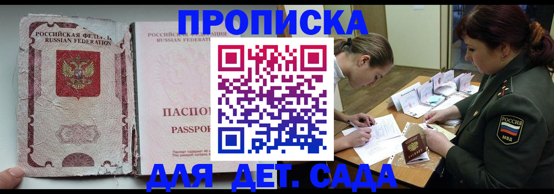 прописка иностранных граждан в Пущино